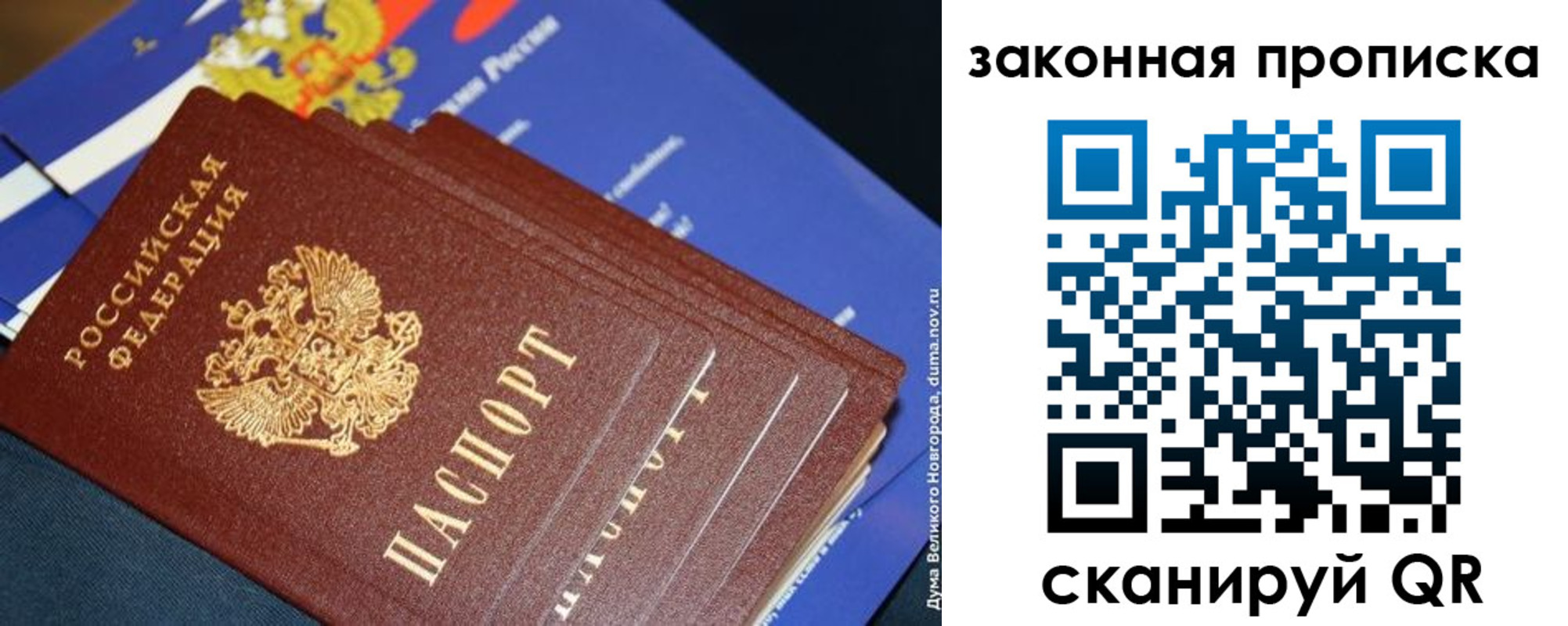 временная регистрация для школы в Костроме