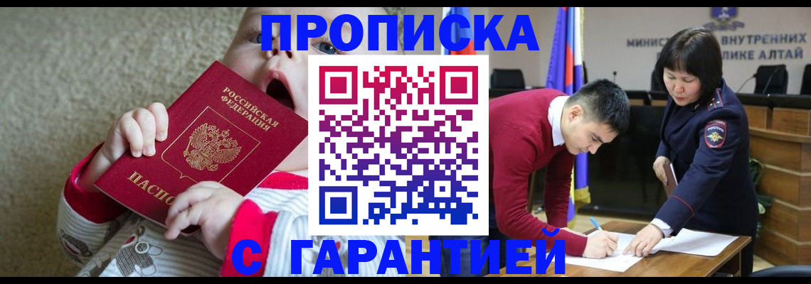 купить прописку в Костроме