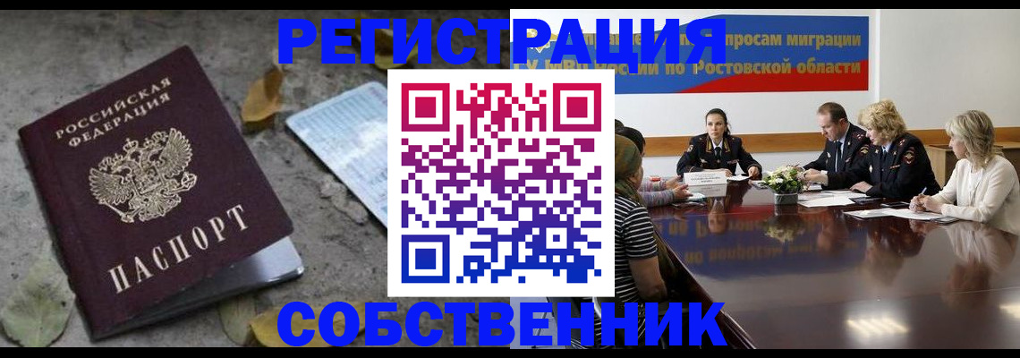 временная регистрация для школы в Костроме