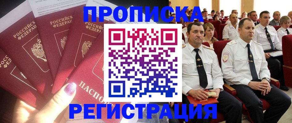 прописка от собственника в Костроме