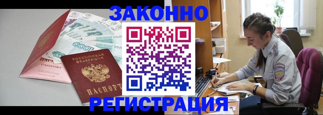 временная регистрация надежно в Костроме