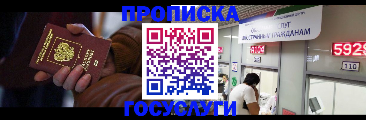прописка поиск в Костроме