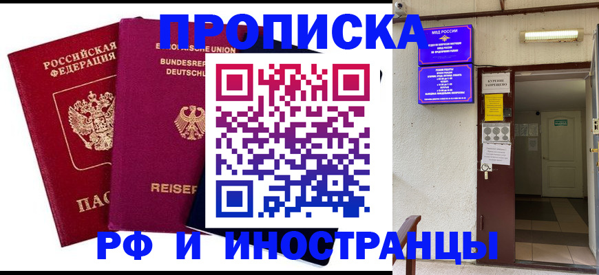 временная регистрация купить в Костроме