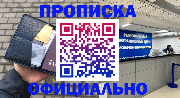 временная регистрация надежно в Костроме