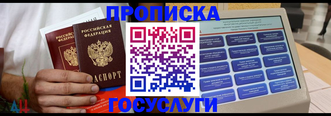 прописка в квартире в Костроме
