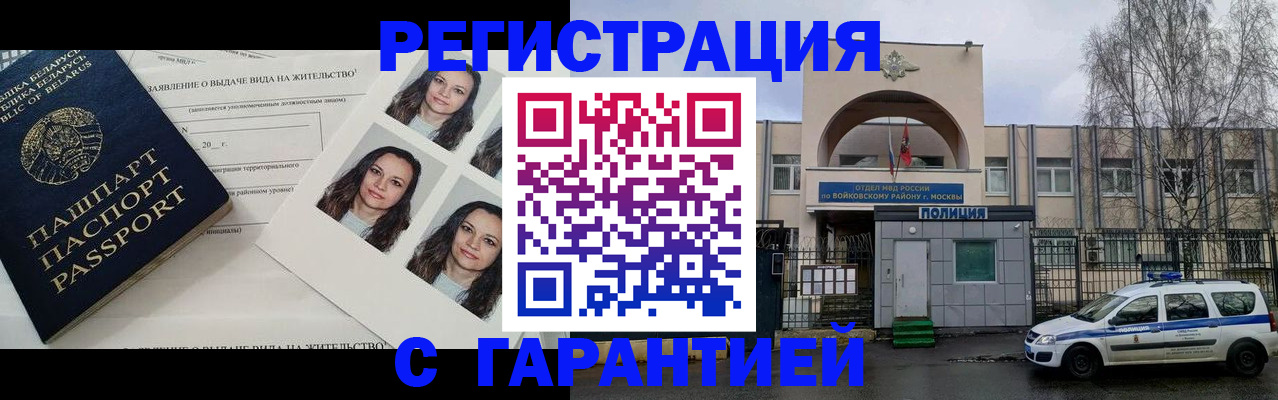 прописка гарантия в Костроме